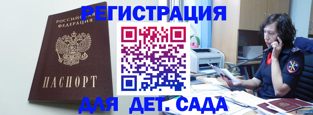 прописка в Трёхгорном