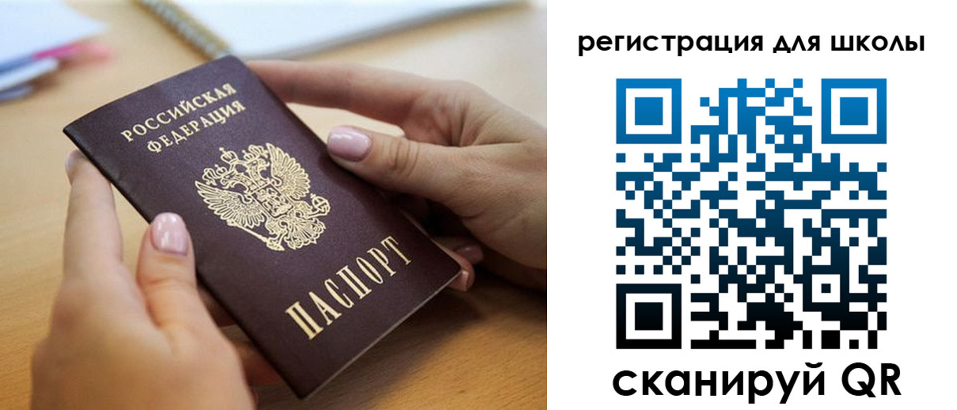 прописка в Трёхгорном