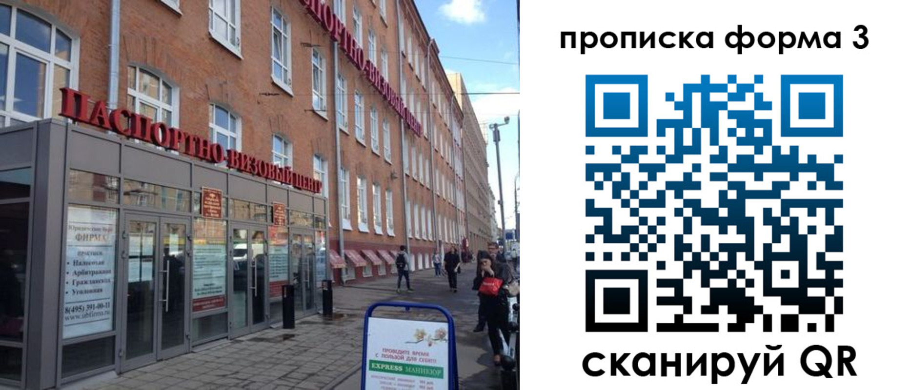 прописка поиск в Трёхгорном
