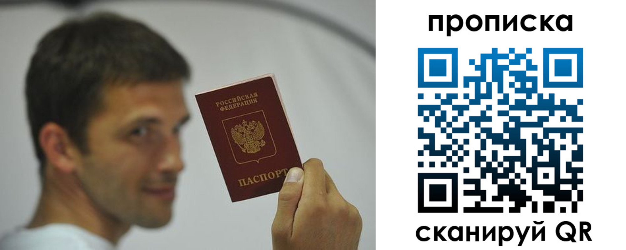 временная регистрация 2025 в Трёхгорном