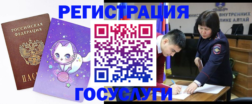регистрация для дет. сада в Трёхгорном