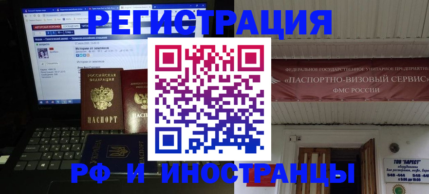 временная регистрация недорого в Трёхгорном