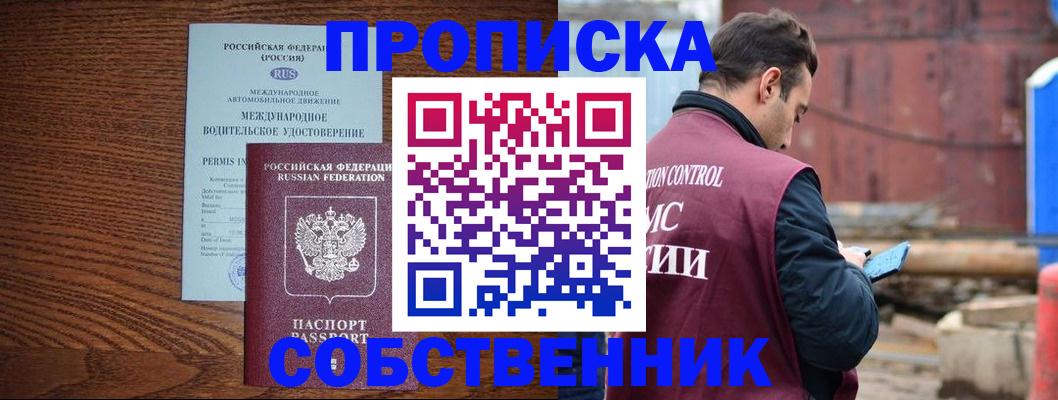 временная регистрация недорого в Трёхгорном