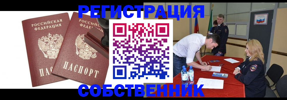 прописка для военкомата в Трёхгорном